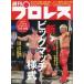  б/у спорт журнал еженедельный Professional Wrestling 2020 год 6 месяц 24 день номер 