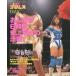  б/у спорт журнал еженедельный Professional Wrestling срочный больше . номер 1993 год 4 месяц 18 день номер No.546