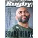  б/у спорт журнал регби журнал 2023 год 8 месяц номер 