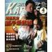  б/у спорт журнал полный Contact KARATE 2008 год 4 месяц номер No.254