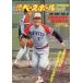  б/у спорт журнал еженедельный Baseball 1979 год 3 месяц 26 день номер 