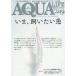  б/у животное * домашнее животное журнал ежемесячный aqua жизнь 2020 год 2 месяц номер 