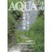  б/у животное * домашнее животное журнал ежемесячный aqua жизнь 2021 год 8 месяц номер 