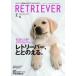  б/у животное * домашнее животное журнал RETRIEVER 2022 год 4 месяц номер vol.107reto Lee балка 