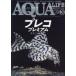  б/у животное * домашнее животное журнал ежемесячный aqua жизнь 2023 год 3 месяц номер 
