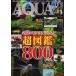  б/у животное * домашнее животное журнал дополнение есть ) ежемесячный aqua жизнь 2024 год 1 месяц номер 