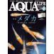  б/у животное * домашнее животное журнал дополнение есть ) ежемесячный aqua жизнь 2024 год 5 месяц номер 