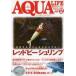  б/у животное * домашнее животное журнал ежемесячный aqua жизнь 2005 год 12 месяц номер 
