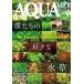  б/у животное * домашнее животное журнал дополнение есть ) ежемесячный aqua жизнь 2025 год 11 месяц номер 