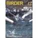  б/у животное * домашнее животное журнал BIRDER 2025 год 12 месяц номер 
