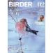  б/у животное * домашнее животное журнал BIRDER 2026 год 2 месяц номер 