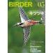  б/у животное * домашнее животное журнал BIRDER 2026 год 5 месяц номер 