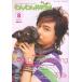  б/у животное * домашнее животное журнал .... вместе мир страна 2006 год 8 месяц номер 