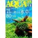 б/у животное * домашнее животное журнал ежемесячный aqua жизнь 2010 год 9 месяц номер No.374