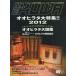  б/у животное * домашнее животное журнал BE KUWA 44 лето номер 2012SUMMER Be *kwa