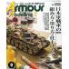  б/у хобби журнал Armour Modelling 2015 год 9 месяц номер 