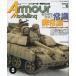  б/у хобби журнал Armour Modelling 2015 год 5 месяц номер vol.187
