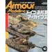  б/у хобби журнал Armour Modelling 2015 год 10 месяц номер 