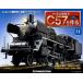  б/у хобби журнал дополнение есть ) паровоз C57. произведение . национальное издание 31