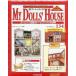  б/у хобби журнал дополнение есть )MY DOLLS HOUSE еженедельный мой * кукла z* house No.134