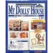  б/у хобби журнал дополнение есть )MY DOLLS HOUSE еженедельный мой * кукла z* house No.139