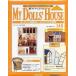  б/у хобби журнал дополнение есть )MY DOLLS HOUSE еженедельный мой * кукла z* house No.148
