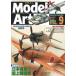  б/у хобби журнал Model Artmote искусственная приманка to2003 год 9 месяц номер No.640