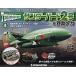  б/у хобби журнал дополнение есть ) Thunderbird 2 номер &.. механизм национальное издание 4