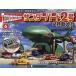  б/у хобби журнал дополнение есть ) Thunderbird 2 номер &.. механизм национальное издание 6