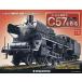  б/у хобби журнал дополнение есть ) паровоз C57. произведение . национальное издание 72
