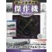  б/у хобби журнал дополнение есть ) второй следующий мир большой битва . произведение машина коллекция национальное издание 30