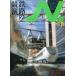  б/у хобби журнал N. 2004 год WINTER VOL.15en