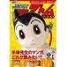  б/у хобби журнал дополнение есть ) Astro Boy . произведение ..! 56