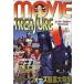  б/у хобби журнал MOVIE TREASURE 2002 Summer Movie to отдых 