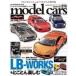  б/у хобби журнал model cars 2019 год 5 месяц номер NO.276