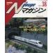  б/у хобби журнал N gauge журнал 2003 год WINTER NO.38