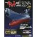  б/у хобби журнал дополнение есть ) Uchu Senkan Yamato 2202....14