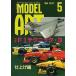  б/у хобби журнал MODEL ART 1998/5 No.513mote искусственная приманка to