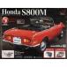  б/у хобби журнал дополнение есть )Honda S800Mes пчела .... национальное издание 14