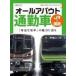  б/у хобби журнал N gauge модель коллекция 3 все a bow to ходить на работу машина 