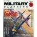 ��ťۥӡ����� MILITARY CLASSICS 2008SUMMER VOL.22 �ߥ꥿�꡼�����饷�å���