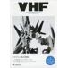  б/у хобби журнал VHF balk s хобби friend Vol.1 SUMMER 2019