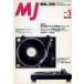  б/у хобби журнал MJ беспроводной . эксперимент 2000/5