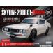  б/у хобби журнал дополнение есть ) еженедельный Skyline 2000GT-R национальное издание 21