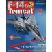  б/у хобби журнал комплект ) дополнение есть ) еженедельный F-14 Tomcat 10~13