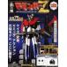  б/у хобби журнал дополнение есть ) металлический. замок Mazinger Z огромный metal *gimik модель ....9