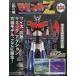  б/у хобби журнал дополнение есть ) металлический. замок Mazinger Z огромный metal *gimik модель ....38