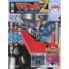  б/у хобби журнал дополнение есть ) металлический. замок Mazinger Z огромный metal *gimik модель ....39