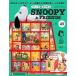  б/у хобби журнал дополнение есть )........ Snoopy &f линзы национальное издание 49