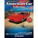  б/у хобби журнал дополнение есть ). еженедельный american машина коллекция национальное издание 10